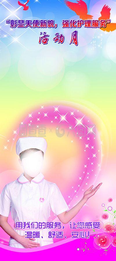 強化護理服務禮儀，提升醫療服務質量